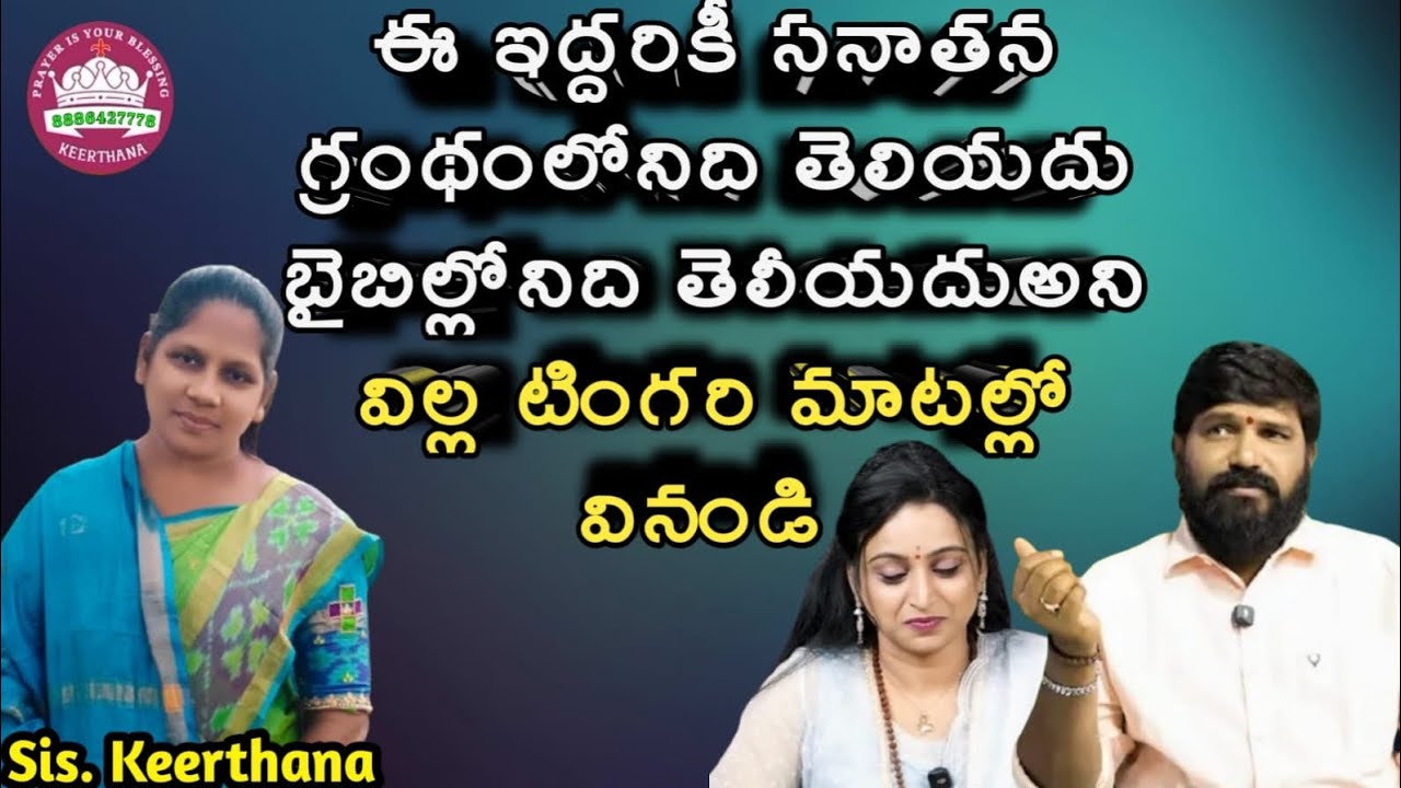 శ్రీలక్ష్మి,కరుణాకర్ ముందు మీ సనాతన గ్రంథంలో ఉన్నాది తేలుసుకోండి టింగరి మోఖల్లారా#counter#longvideo 