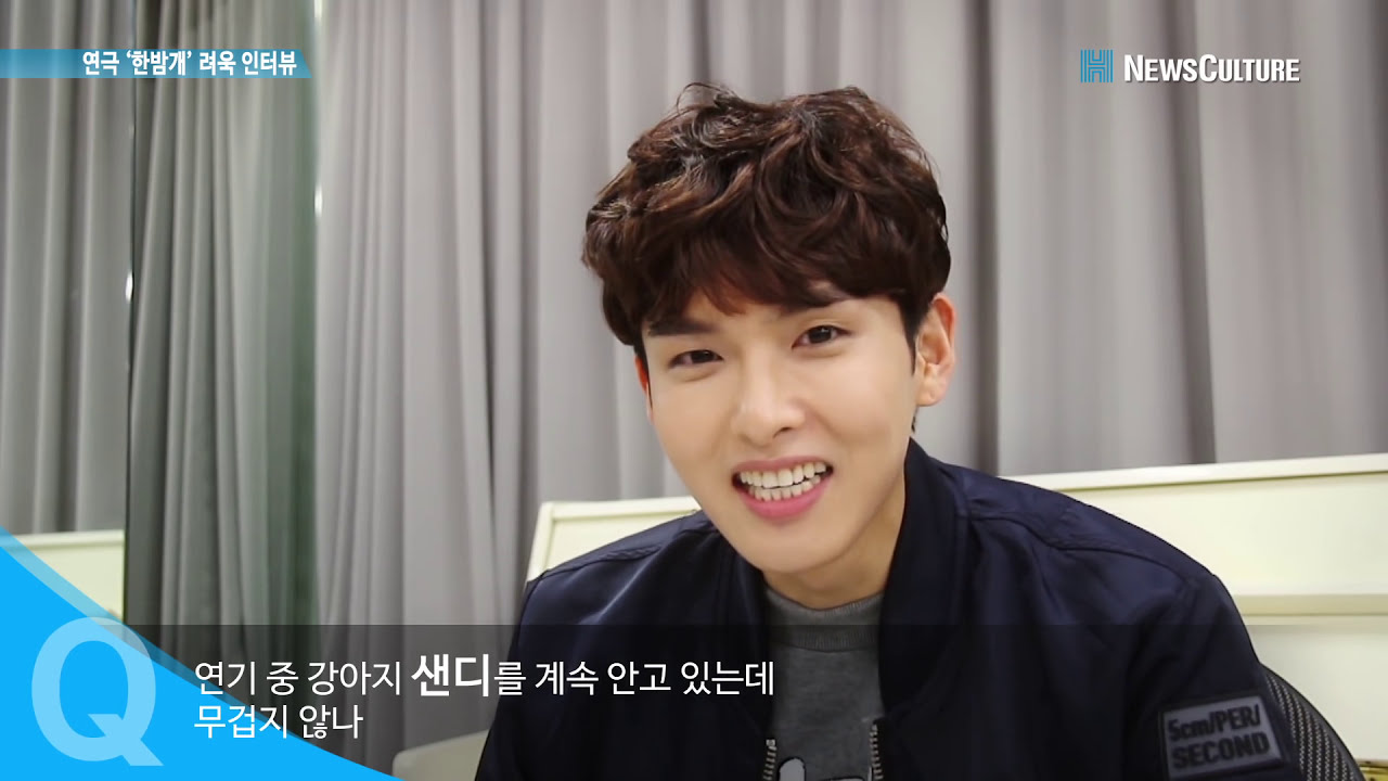 연극 ‘한밤중에 개에게 일어난 의문의 사건’ #려욱 인터뷰