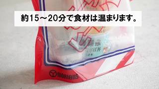 モーリアンヒートパックの使い方