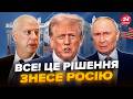 😮Путін ВЛИП! Тепер то Кремль ЗАГНЕТЬСЯ: “Роснєфть” УЖЕ БАНКРУТ. Дмітрієв БЛАГАЄ про ПОЩАДУ у Трампа