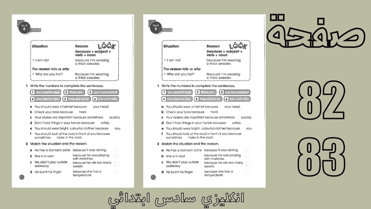 صفحة 82 و 83 انكليزي سادس ابتدائي المنهج الجديد 2026
