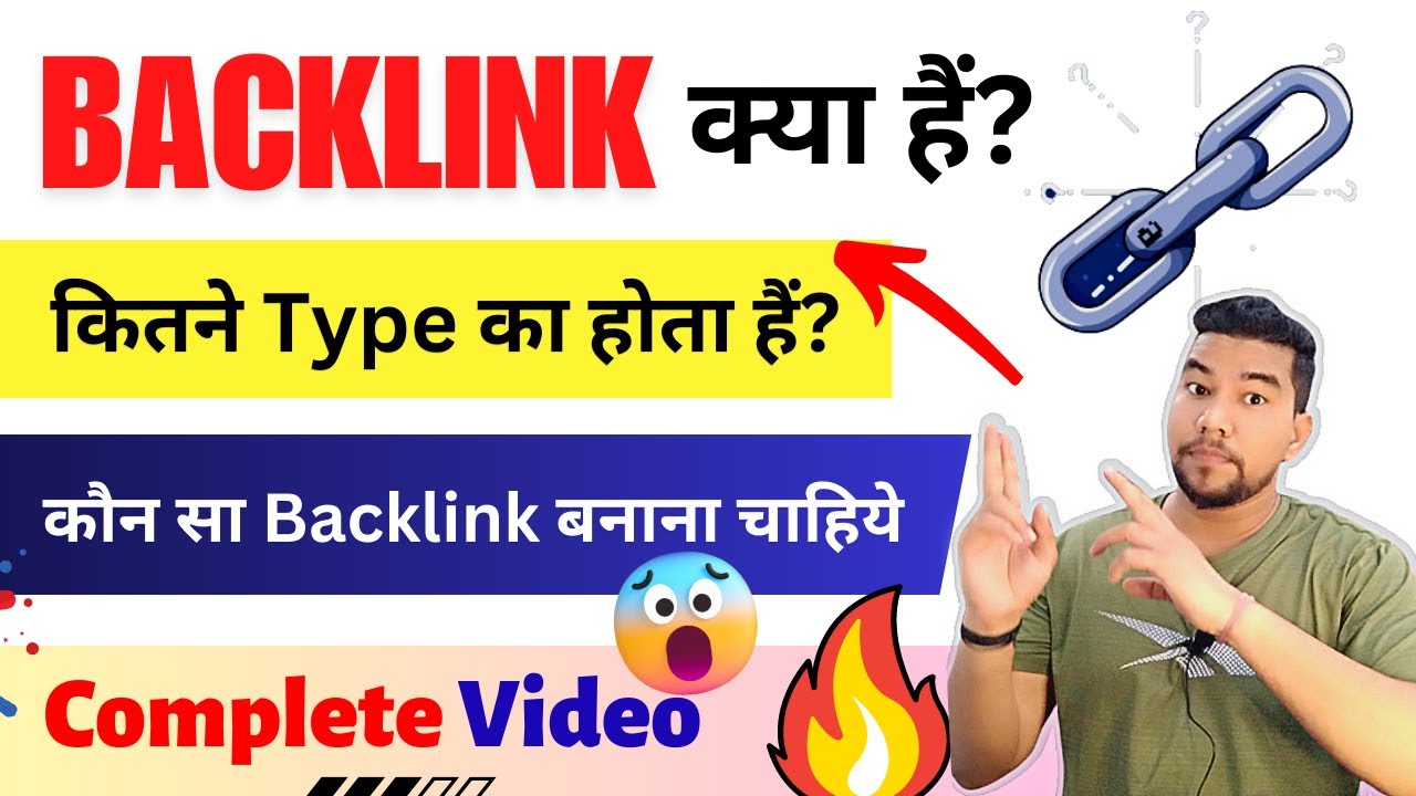 Backlink kya hota hai | Backlink hota kya h | Backlink kya hai in hindi | What is backlink in hindi?