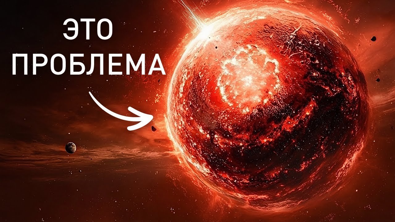 Бетельгейзе ГОТОВА стать Сверхновой - Вся галактика будет ПОТРЯСЕНА