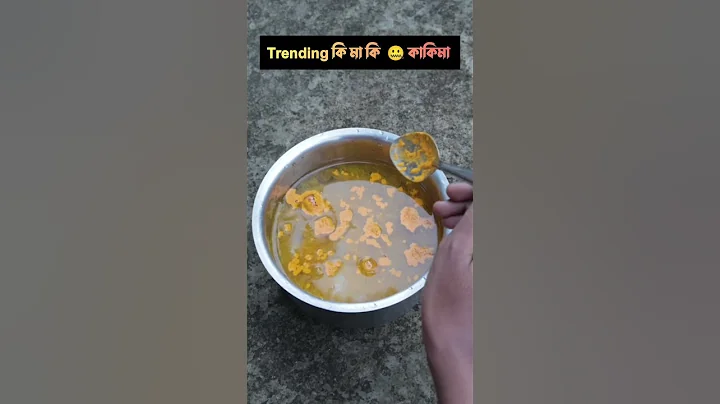 Youtube Trending 😂🤣#funny #comedy #funnyvideo #funnyvideos #viral #shorts #short #trendingshorts