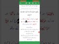 Al Baqara Ayat No 43 Words Urdu Tarjuma Learn Quran Urdu Tarjuma 3 