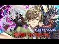 【遊戯王マスターデュエル】視聴者参加型！！最強のうちにK9VSを回させてくれ【オリバー・エバンス/にじさんじ】