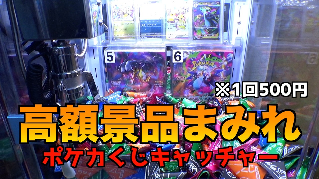 買取200円の場合1000円相当】ポケカAR5枚セットになってる景品はいくら