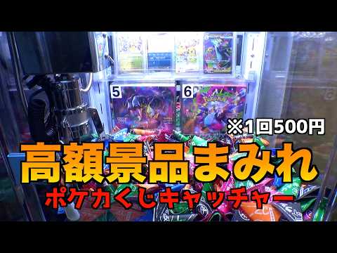 I tried to empty all the prizes from a Pokémon card lottery