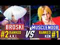 SF6 🤜 BROSKI (#2 Ranked A.K.I.) vs MUSCLENOOB (#1 Ranked Ken) 🤛 SF6 High Level Gameplay