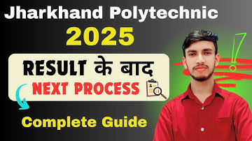 Jharkhand Polytechnic 2025 Result के बाद क्या क्या Process होगा || Result के बाद complete Process