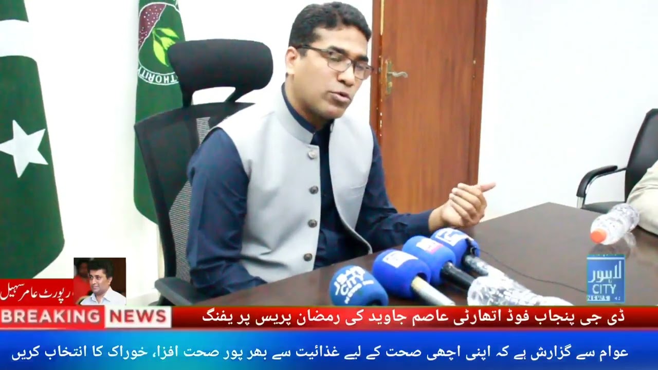 DG Punjab Food Authority Asim Javed's Briefing on Ramadan Press Conference | Lahore City News