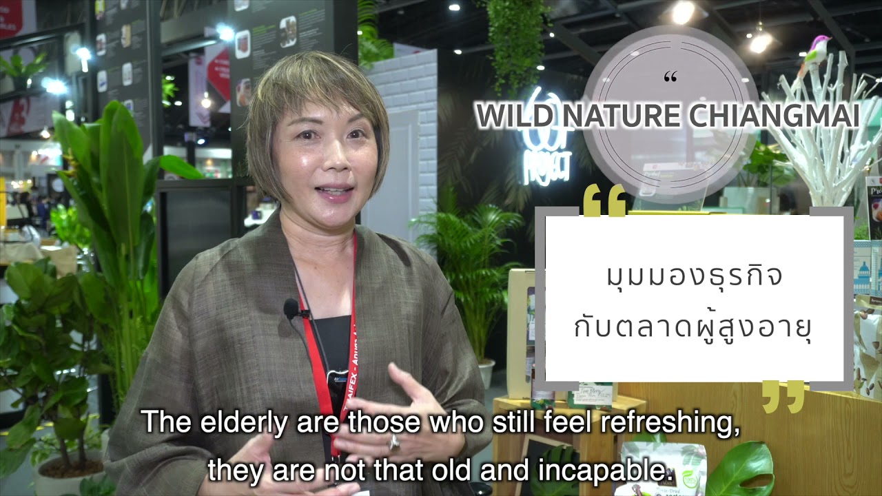 งาน Thaifex - Anuga asia 2020 พบกับแบรนด์ Benswell Corporation  และ Wild Nature Chiangmai