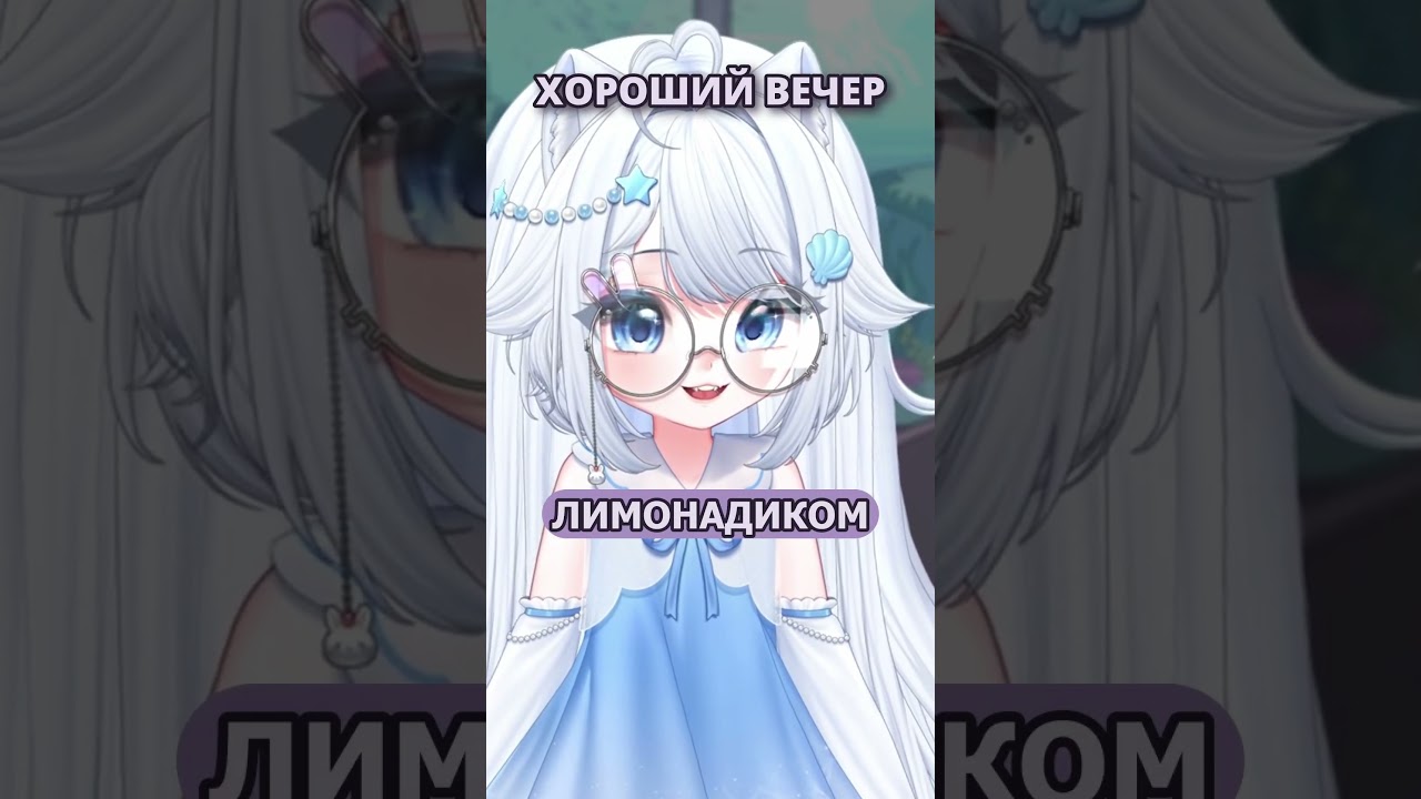 Наговаривают... #simfonira #vtuber #shorts