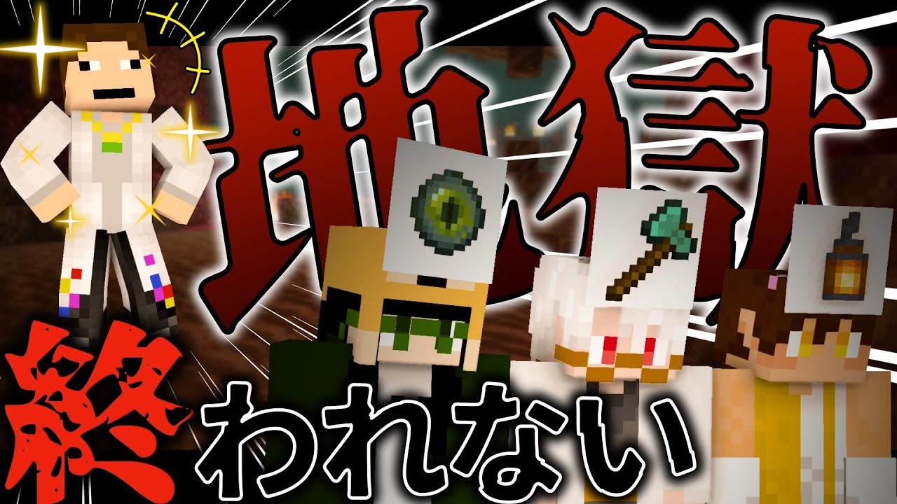 【マイクラ】計27種類！？たった一つの当たりアイテムを見つけ出せ！！！後編