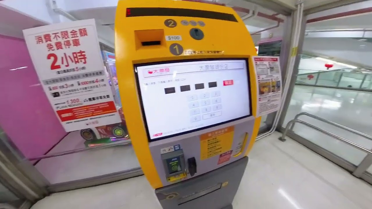 大潤發 頭份店 停車抵用卷操作