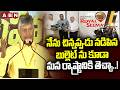 నేను చిన్నప్పుడు నడిపిన బుల్లెట్ ను కూడా మన రాష్ట్రానికి తెచ్చా..! | CM Chandrababu On Royal Enfield