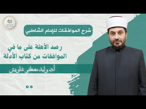 10لماذا لا نكتفي بالمقاصد في الحكم على الجزئيات