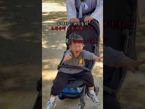 말 안듣는 애들 처리하는 귀신들의 트라우마 교육법 #한국민속촌 #묘귀 #shorts thumbnail