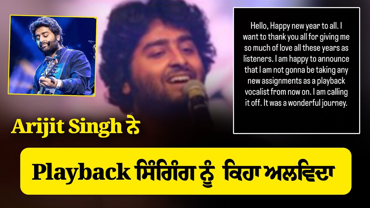 Arijit Singh ਨੇ ਪਲੇਬੈਕ ਸਿੰਗਿੰਗ ਨੂੰ ਕਿਹਾ ਅਲਵਿਦਾ: Retirement Truth Revealed | Latest News