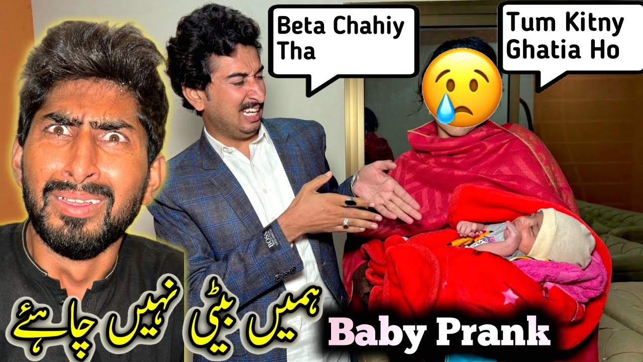 Hamin Beta Chahiy Tha 😡Baby Prank On Family 😱گھر میں مسئلہ بن گیا