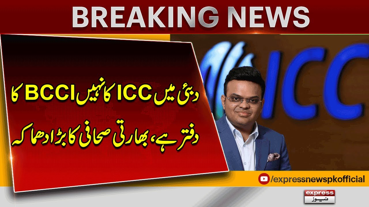 BCCI Runs ICC Dubai Office | Indian Journalist Sharda Ugra Claims Shocking Truth