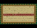 Quran para 17 justonly urdu translation with text fateh muhammad jalandri