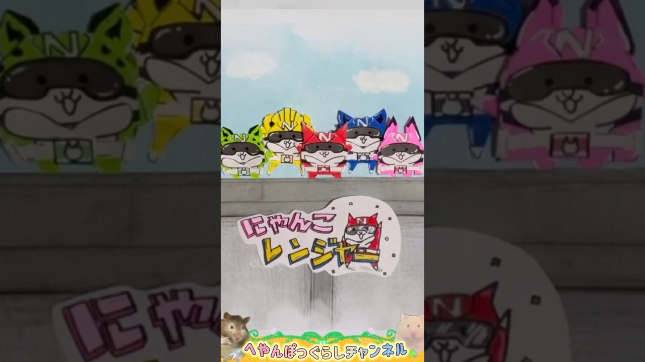 Origami] Celebrating the 13th anniversary of The Battle Cats, I