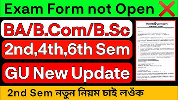 Exam Form not open ❌ Gauhati University BA Bcom BSc 2nd 4th & 6th Semester