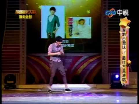 黃偉晉．歡喜就好