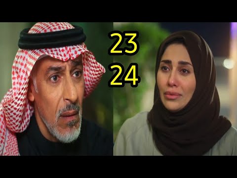 مسلسل خريف القلب الحلقة 23 24 كاملة خريف القلب