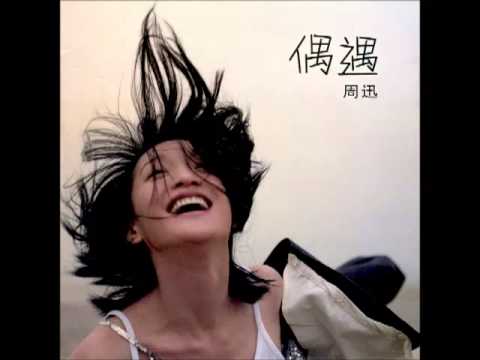 周迅 08 秋