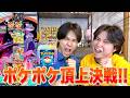 待望のポケポケ頂上決戦したらどんでもない大接戦になりませんでしたwww #ジャスティスター