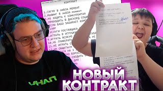 ПЯТЁРКА ЗАКЛЮЧИЛ НОВЫЙ КОНТРАКТ С МИСТЕРОМ ПЯТЁРКОЙ