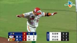20130720 CPBL 犀牛 VS 獅 7下 鄭兆行的Nice Play刺殺高國慶
