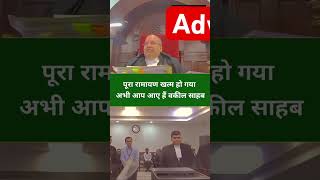 Advocate  | Lawyer Power | #Court #shorts #viral #ytshorts #short  #law #advocate #lawyer #police