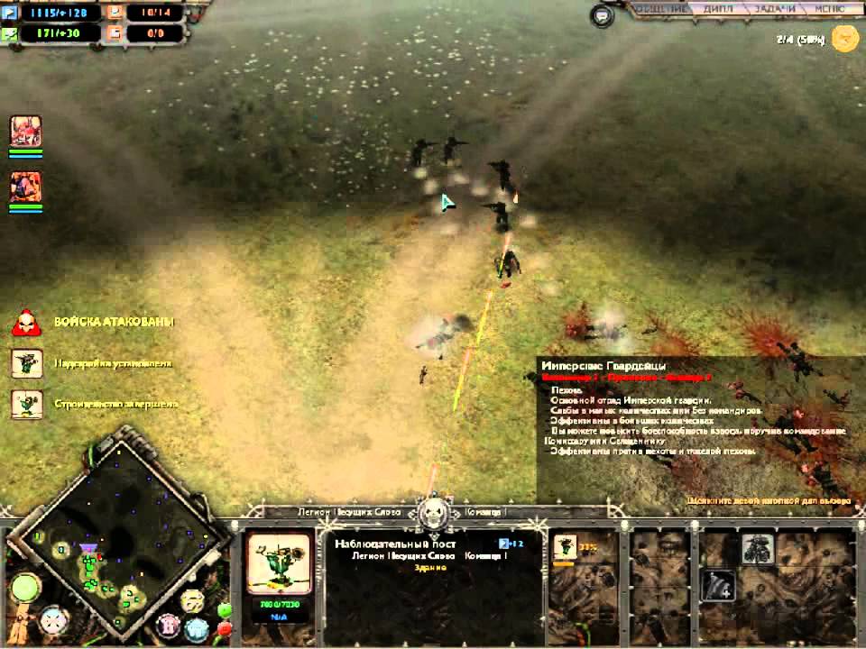 оператор предвестник хаоса. демиурги белый лорд. знак хаоса вархаммер. павонийский центр dawn of war. путь хаоса начало.