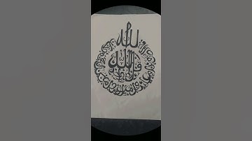 الإخلاص سورة