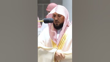سورة الفاتحة) تلاوة جميلة جداً للشيخ ماهر المعيقلي صلاة العشاء 25 صفر 1444ه‍ـ✨❤