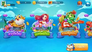 Fishing Party สวรรค์ของนักล่าปลา screenshot 5