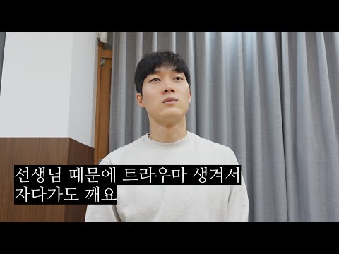 2년차 선배때문에 PTSD 온 신규 체육교사ㅋㅋㅋㅋㅋㅋㅋㅋㅋㅋㅋㅋㅋㅋㅋㅋㅋㅋ