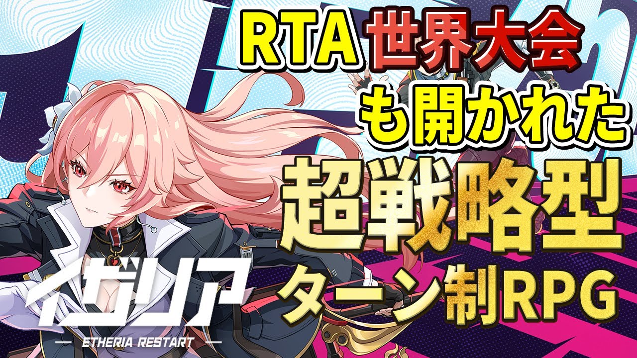 Isaria] New turn-based RPG Izaria with RTA - Early play review