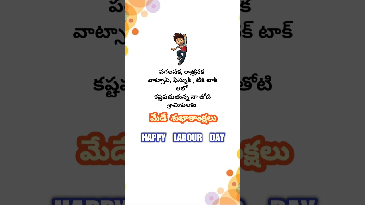Labour Day | WhatsApp status | Workers day | May day | Wishes video | 2023 | Telugu | May 1 