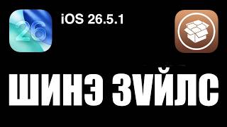 JAILBREAK гэж бодоод шоконд орох шахлаа!