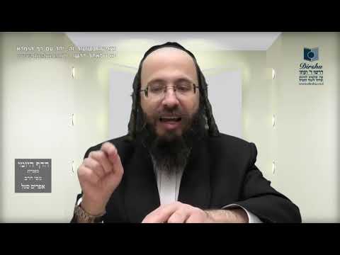 הדף היומי מסכת ביצה דף יד