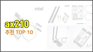 ax210 추천 구매자들이 선택한 품질 좋은 상품 10가지