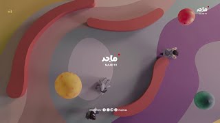 Majid Kids Tv United Arab Emirates - Ident July 10, 2025