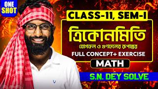 যোগফল ও গুণফলের রূপান্তর Class 11 Maths | Transformation of Sums &amp; Products One Shot | SN Dey Sem 1