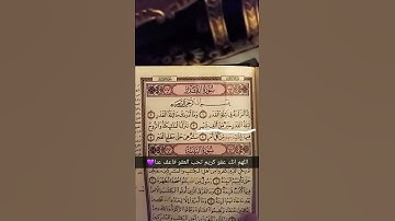 ليلة القدر خير من ألف شهر💕سورة القدر