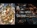 【FF10】Thunder Plains - Besaid - Zanarkand【Lounge Jam feat. the KuJenger】