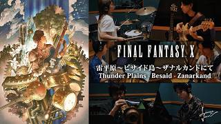 Ff10Thunder Plains - Besaid - Zanarkandlounge Jam Feat. The Kujenger